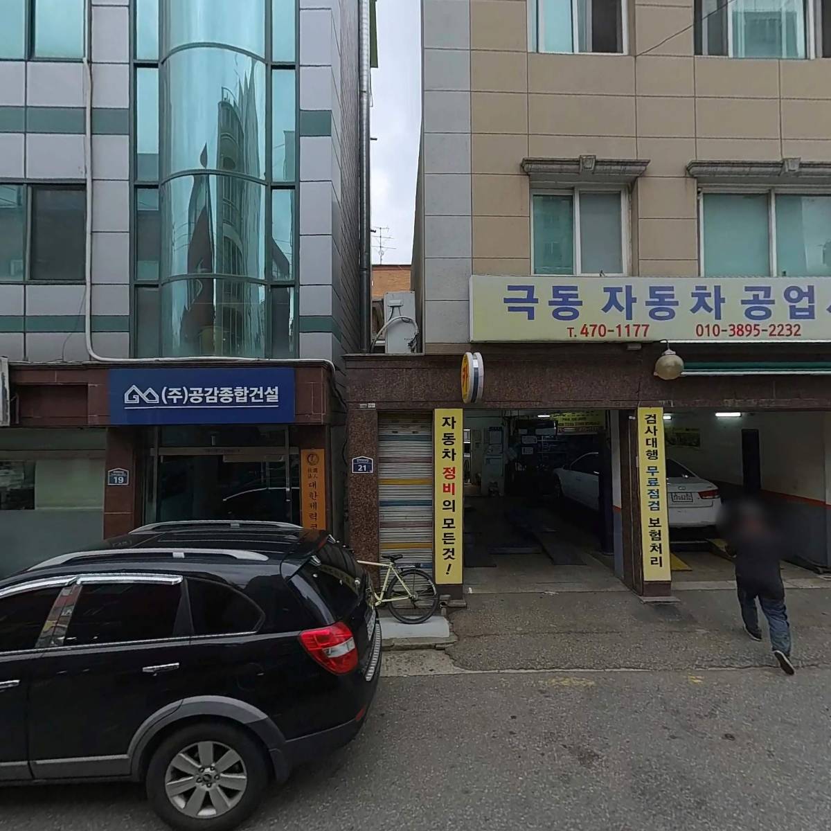 주식회사큐에이치앤씨