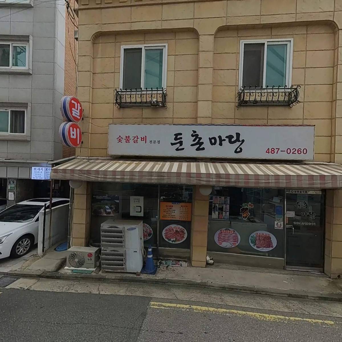 매머드익스프레스둔촌동_3