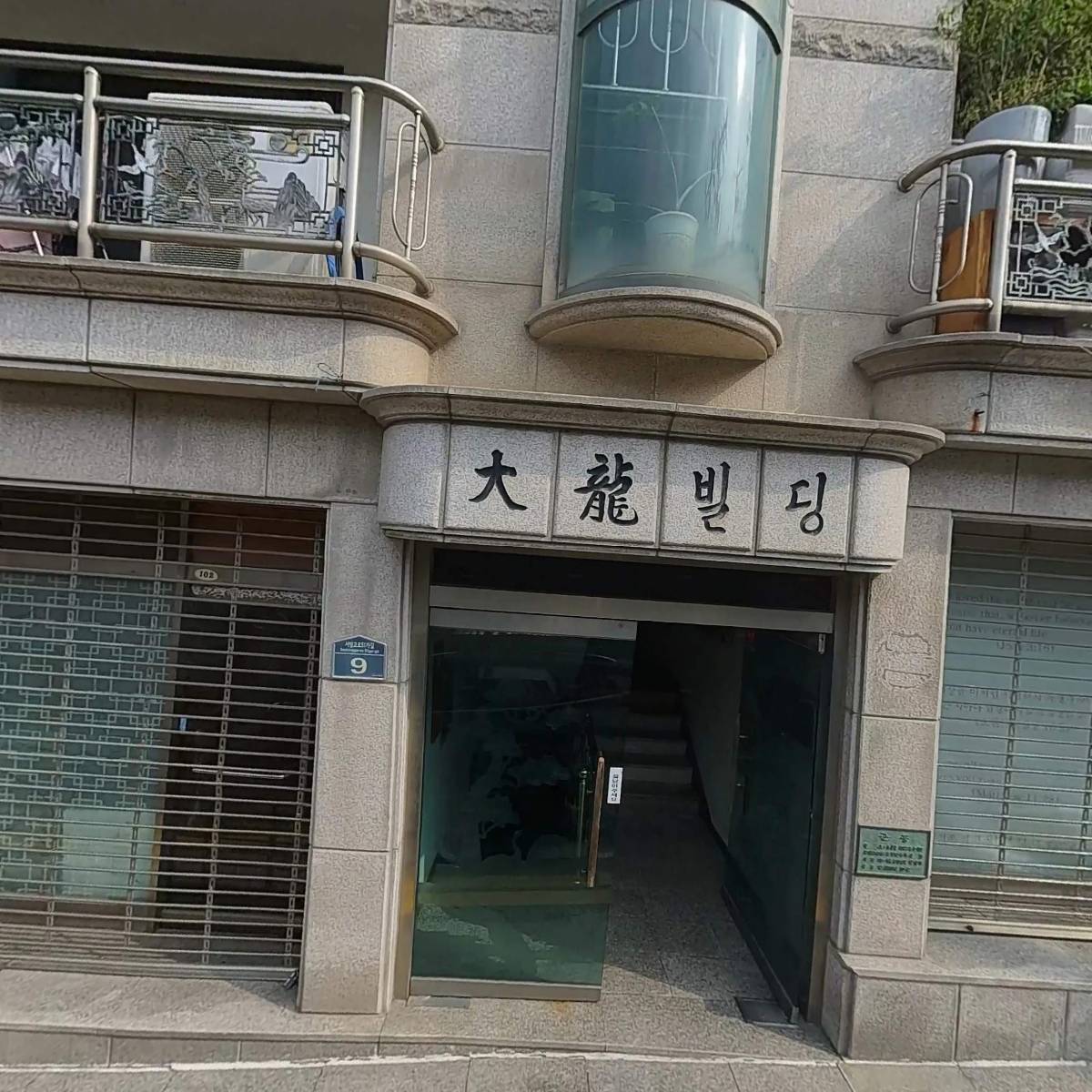 (주)대룡조리기