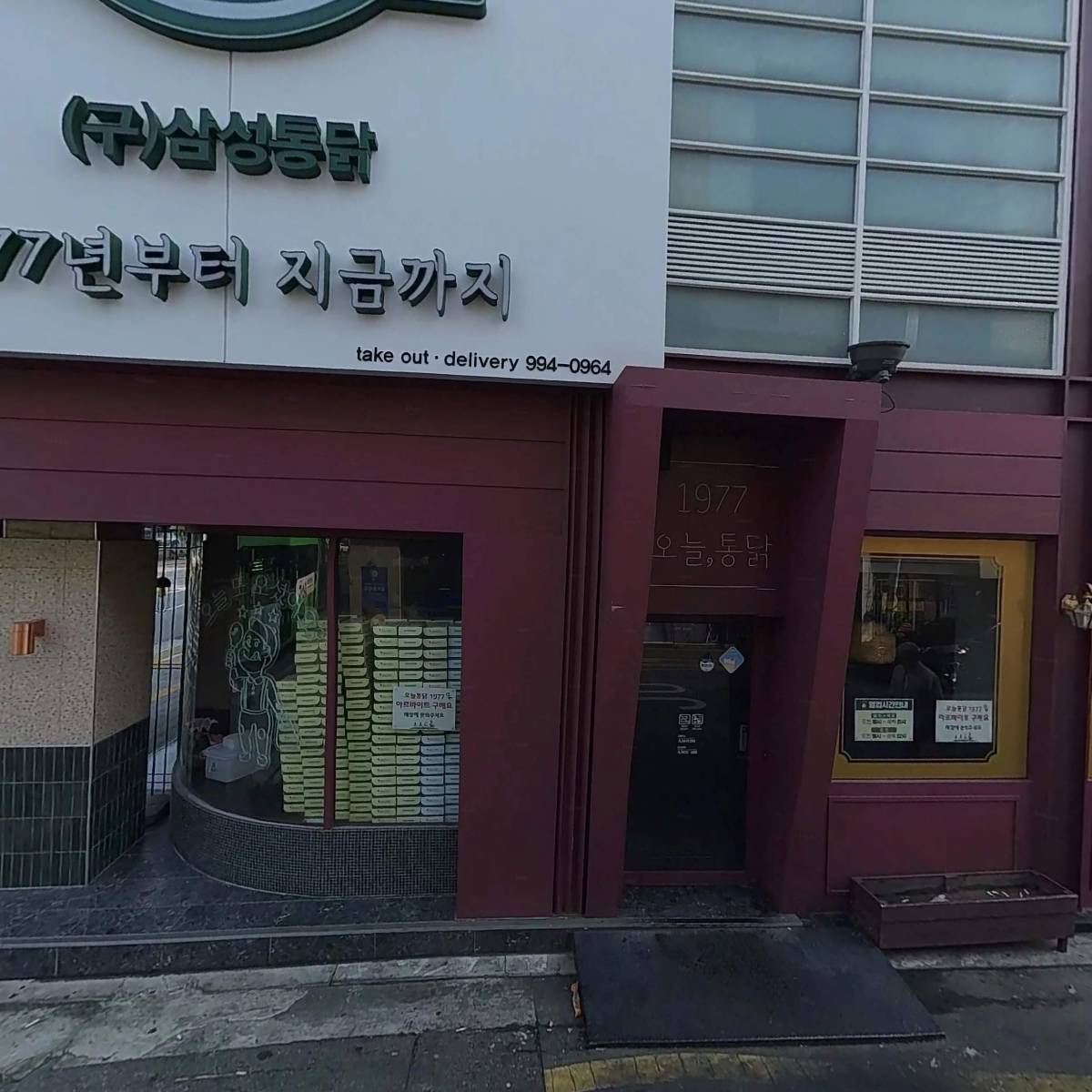 파리바게트번동지점