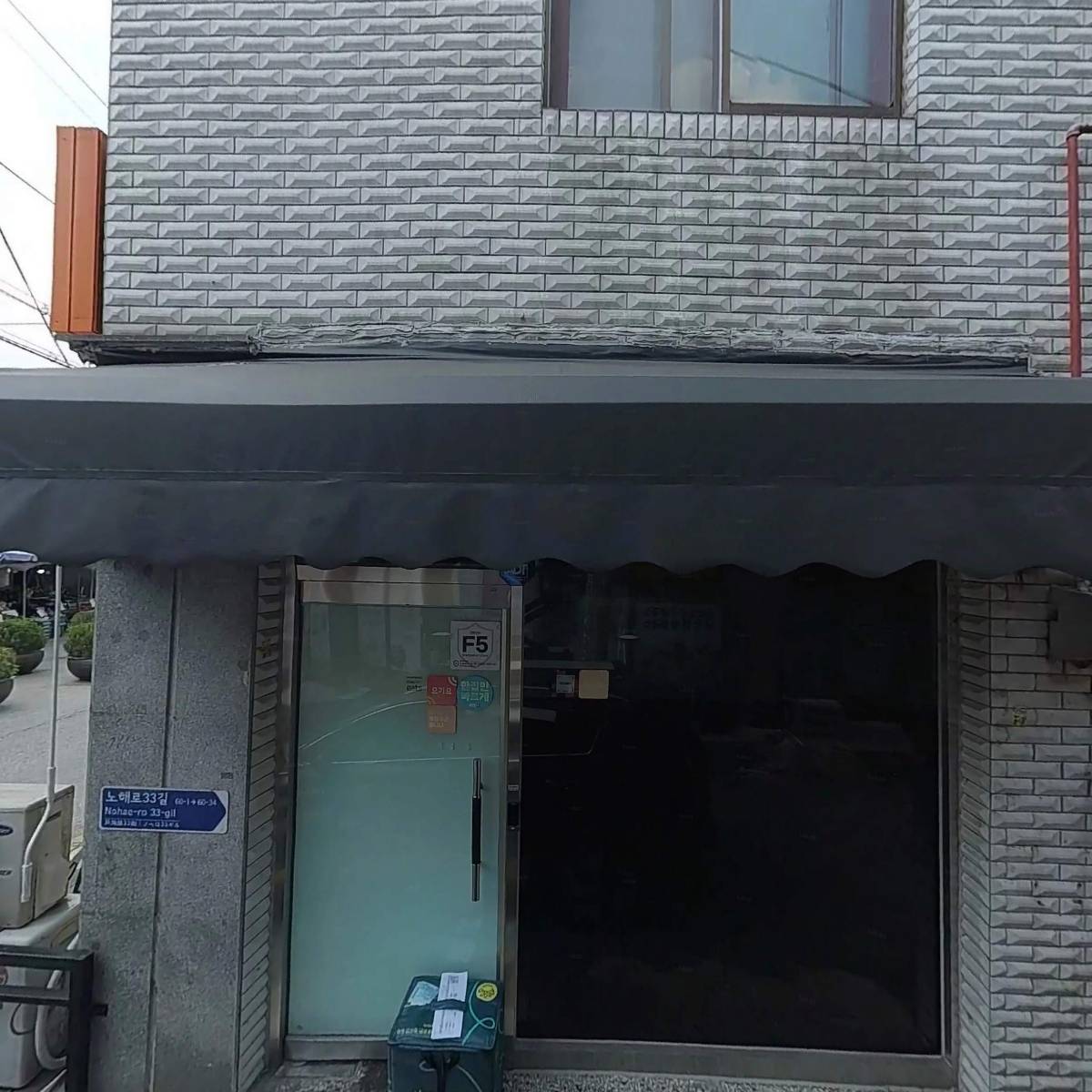 러브트리스