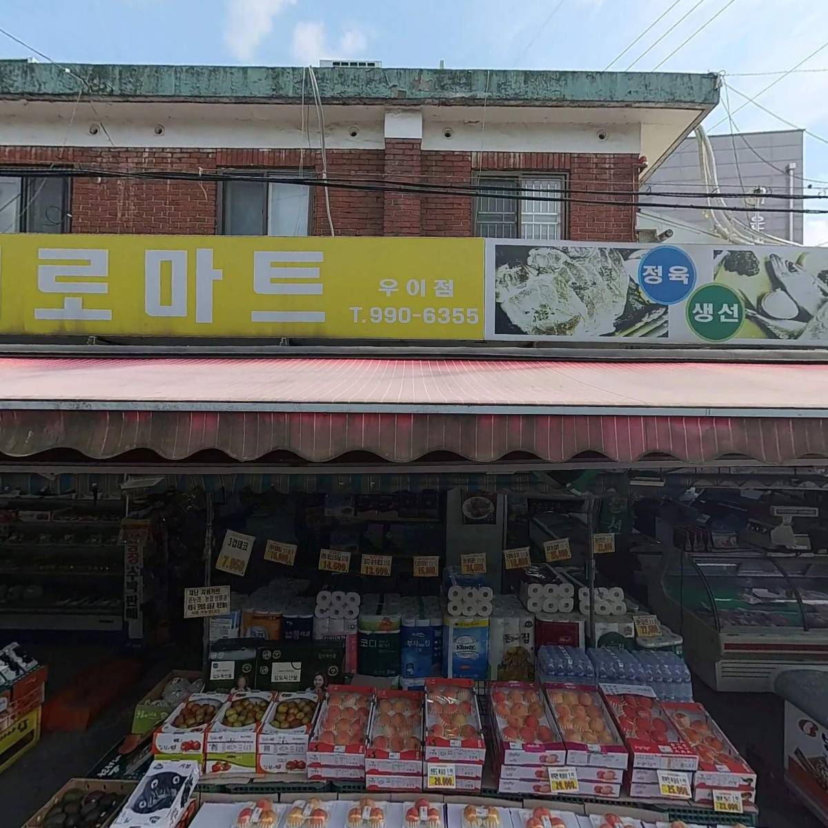 제로마트