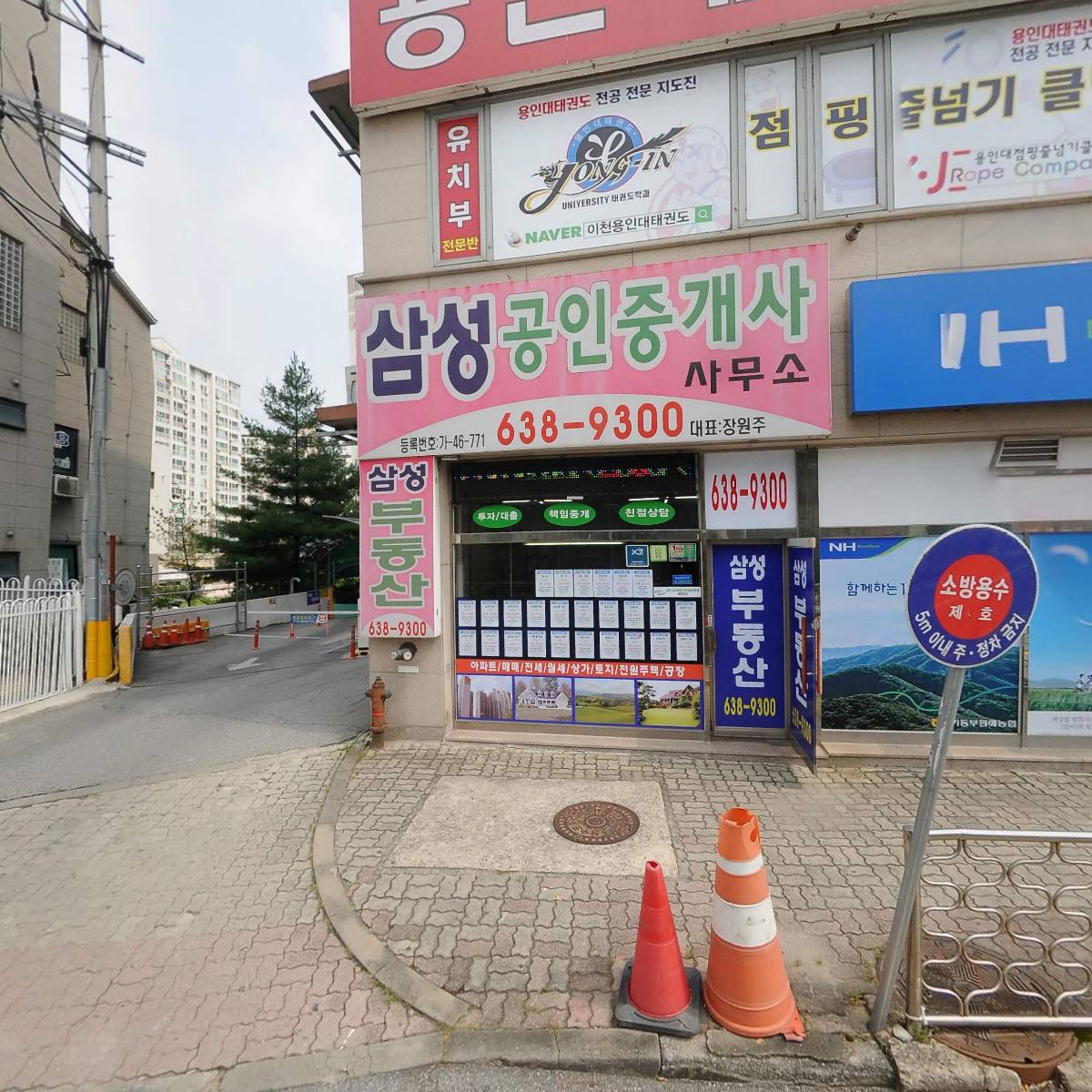 한국외대이천중국어교습소