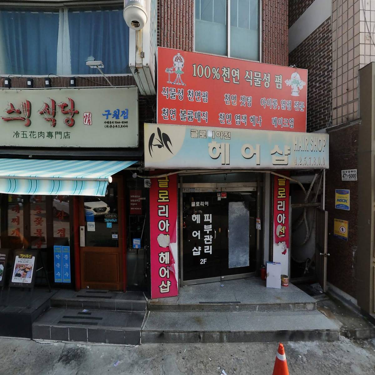 도시가스 엘피지 가스공사 설치 설비