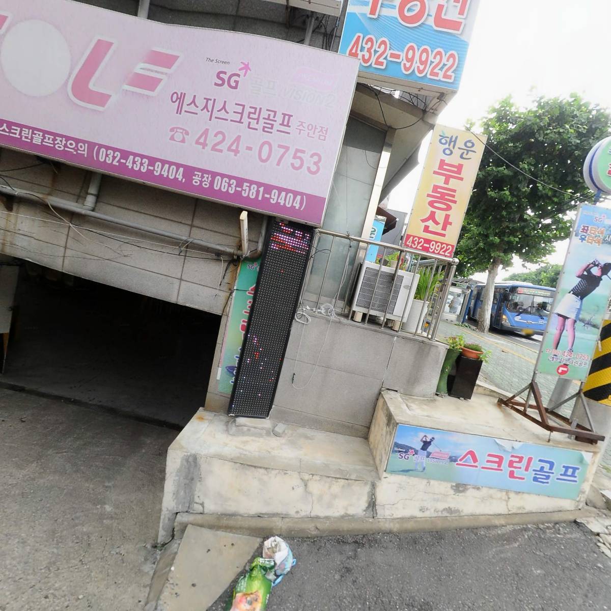 한진스카이타운입주자대표회의