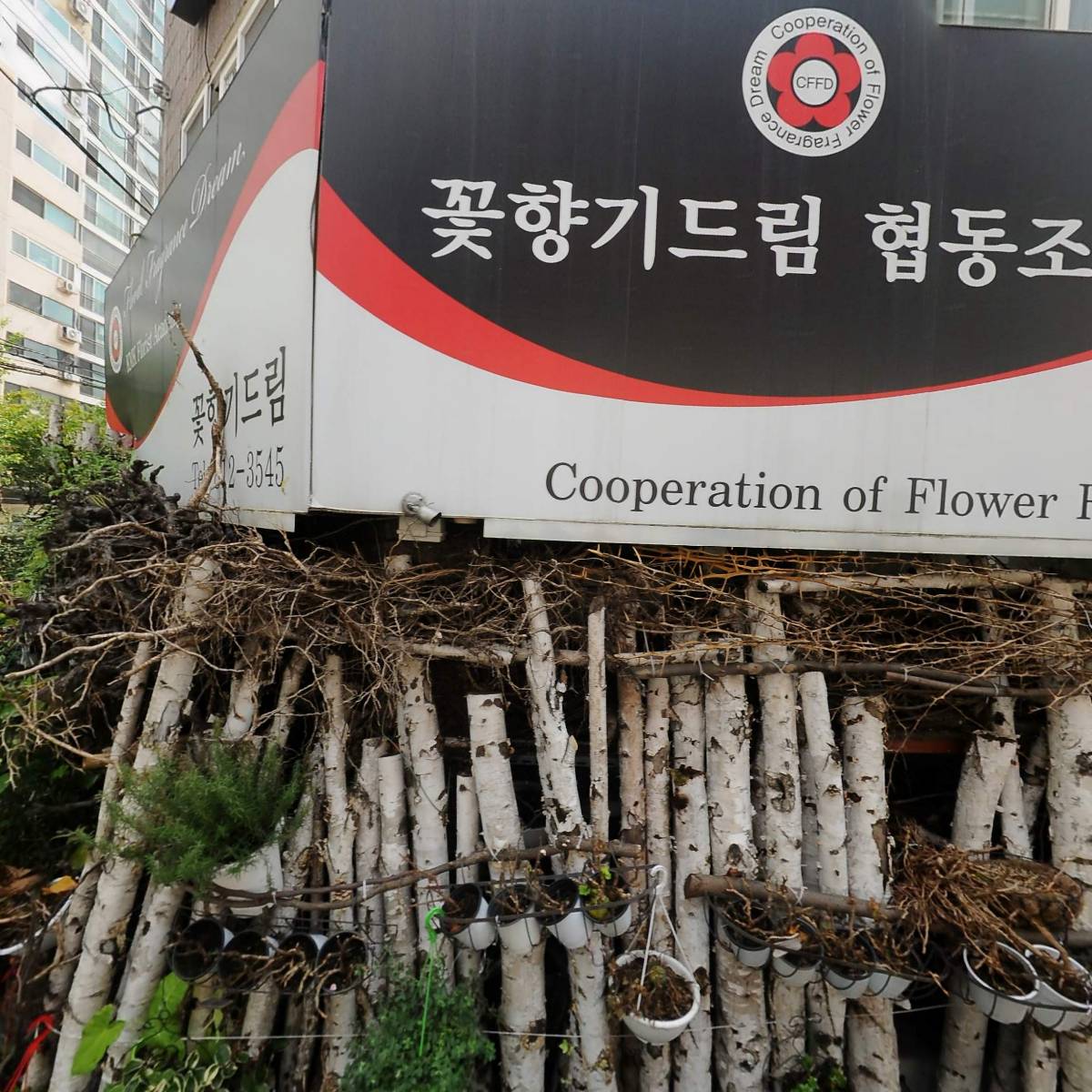 꽃향기드림협동조합_3