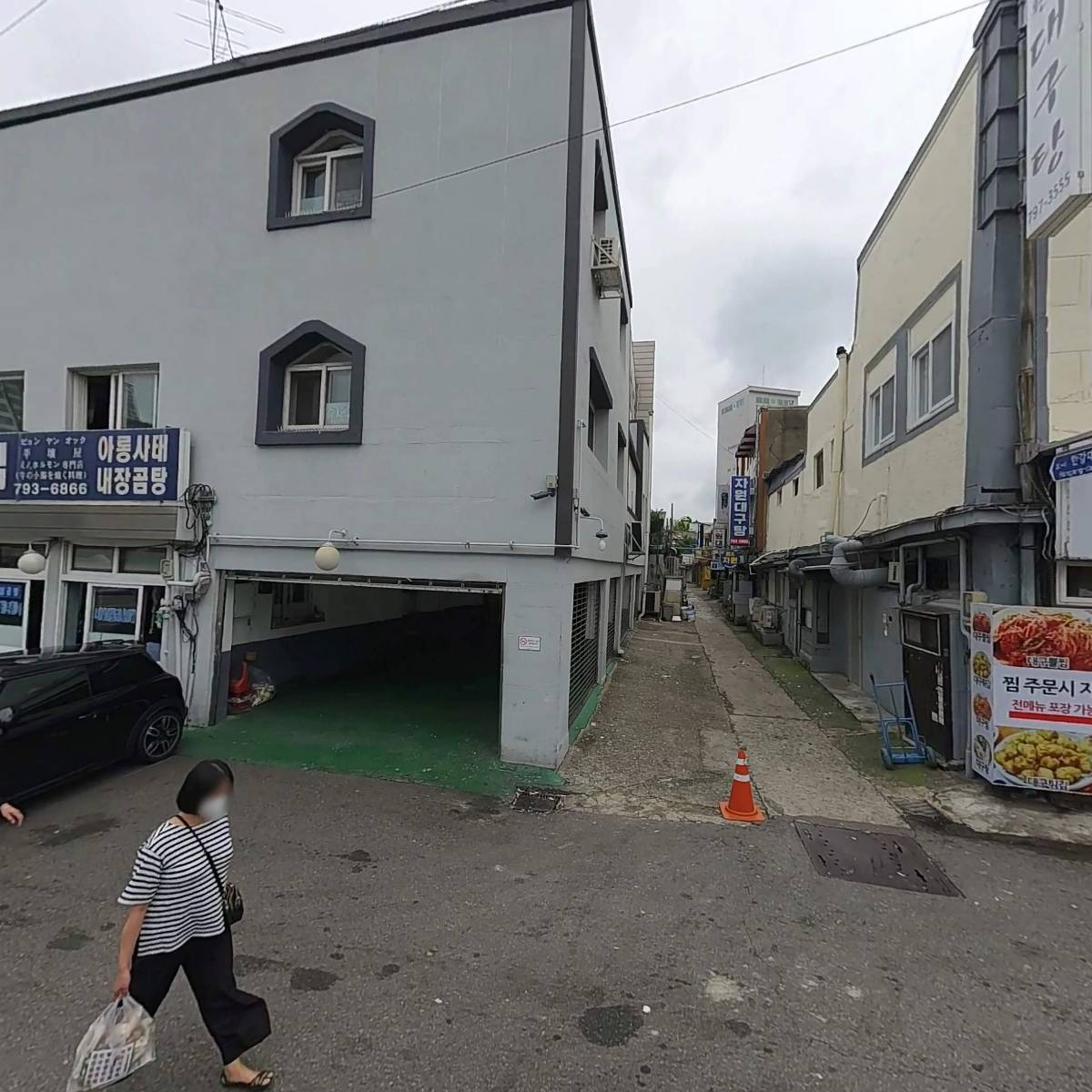평양집