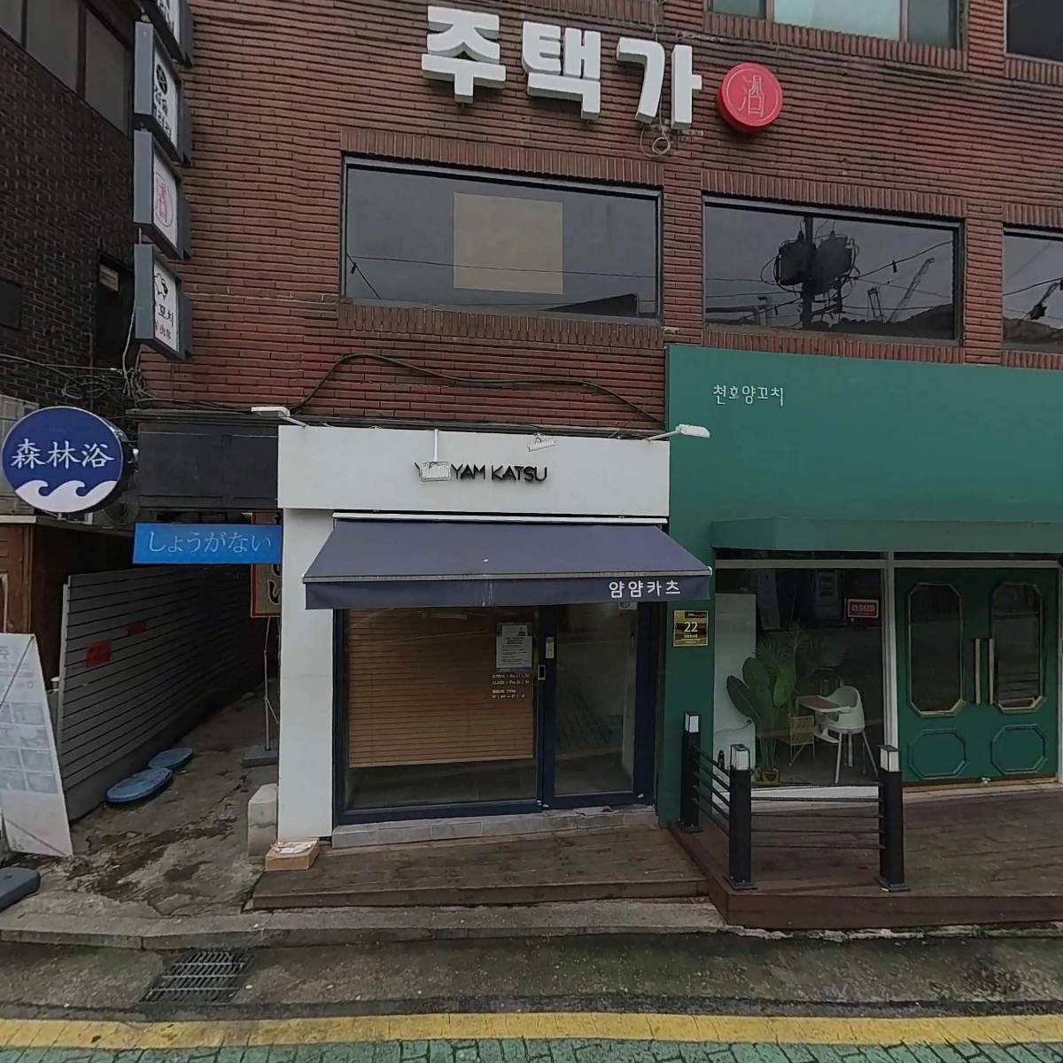 얌얌카츠