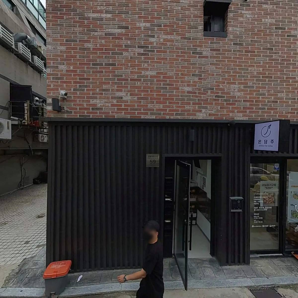 온담주_3