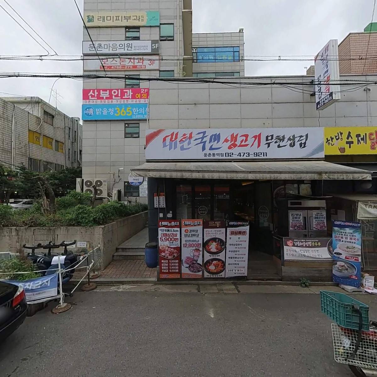 맑을청 365 한의원