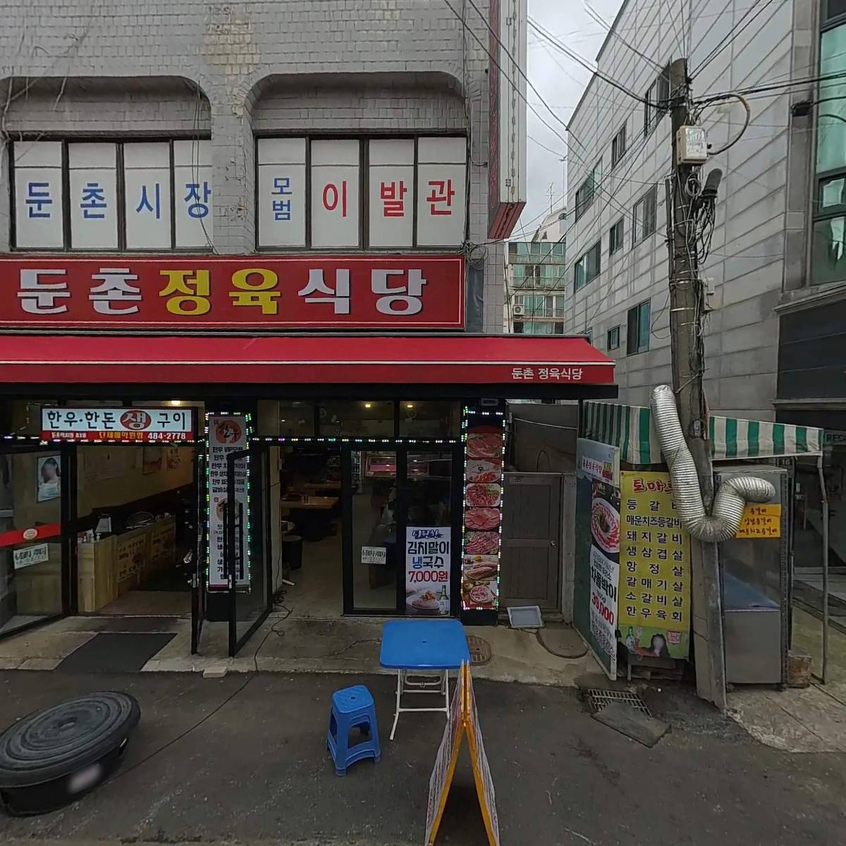 맑을청 365 한의원_3