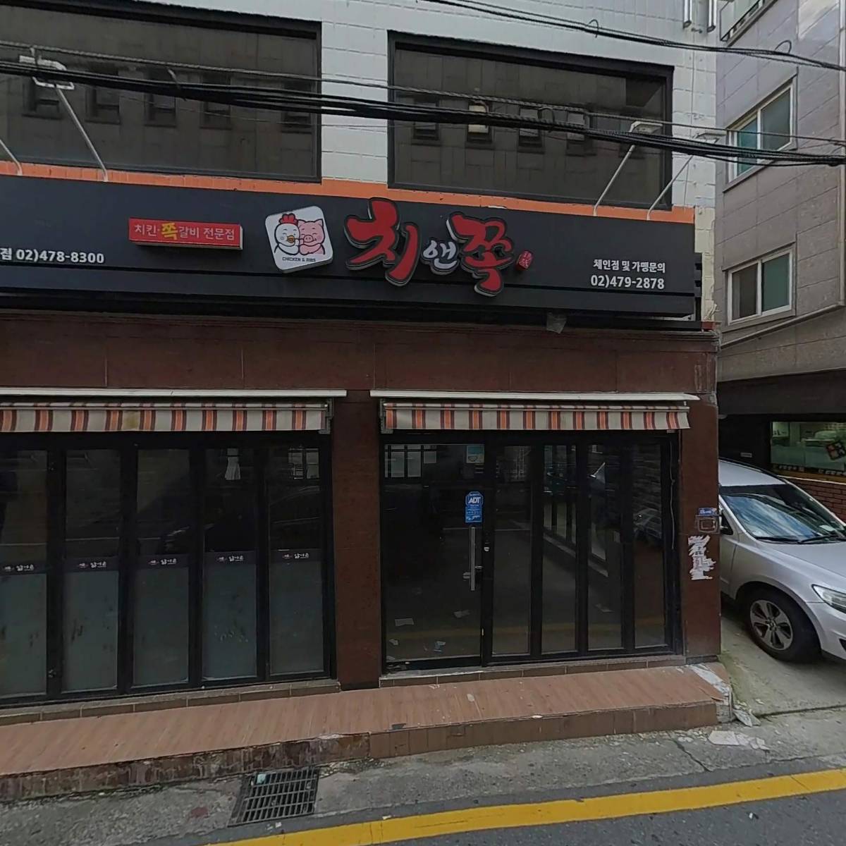 동주치과의원