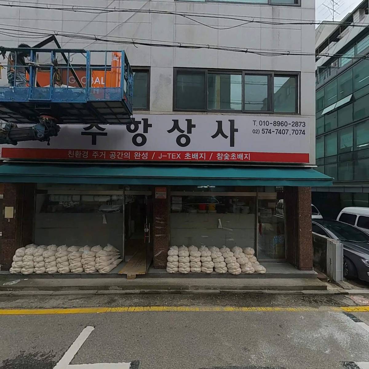 (주)두손에이엔씨
