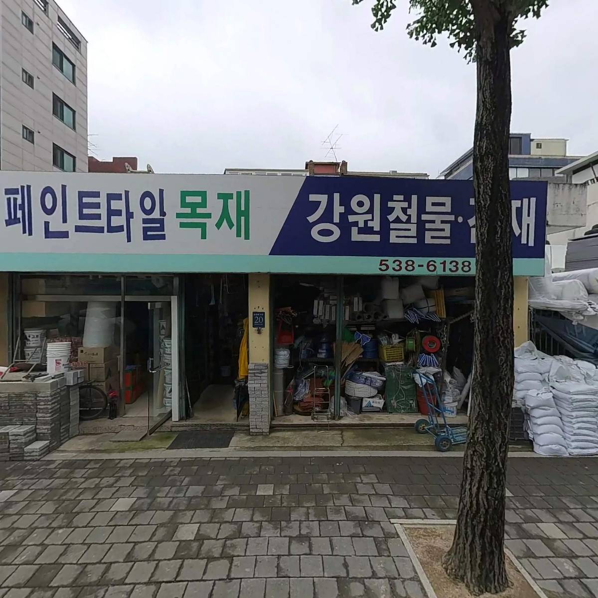 강원철물