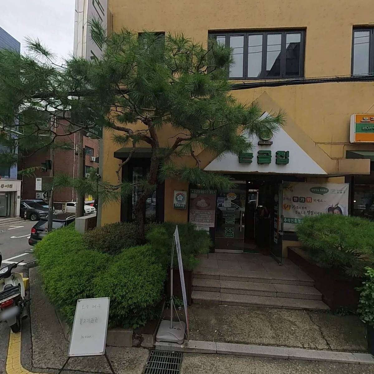 미래식품