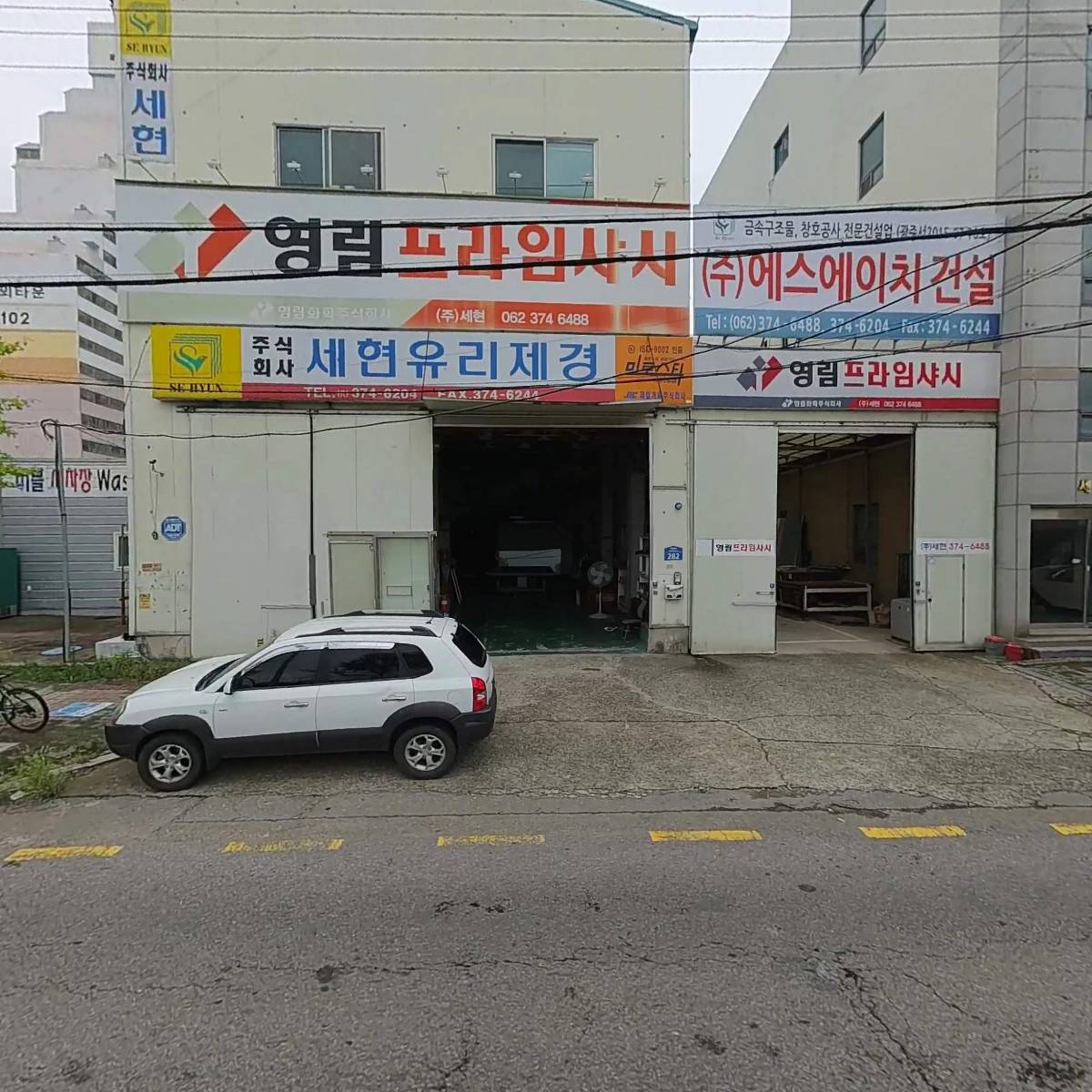 (주)에스에이치건설