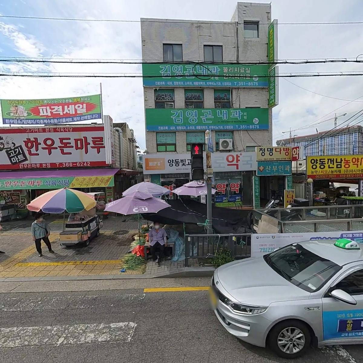 양동3구역주택재개발정비사업조합