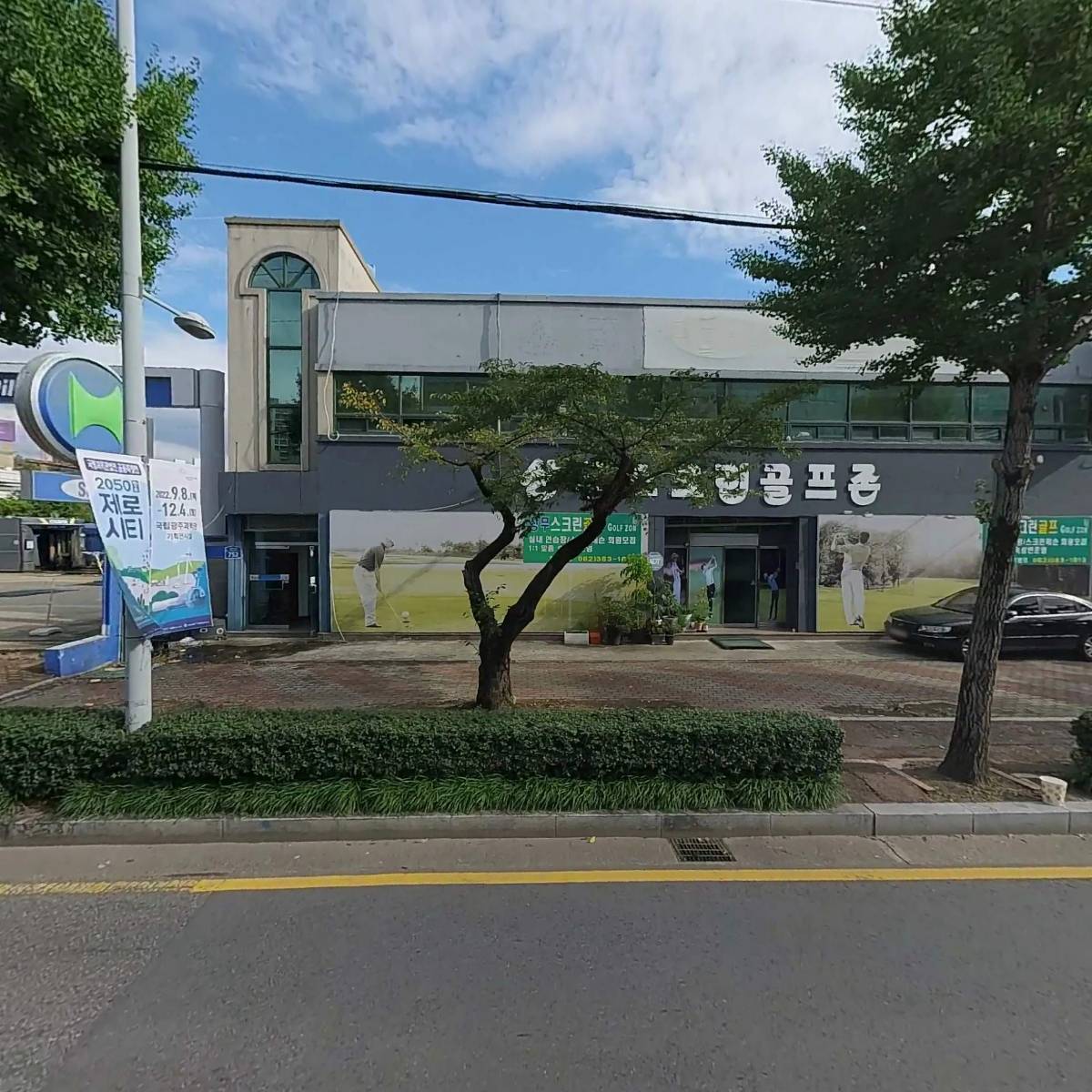 금강토지개발주식회사