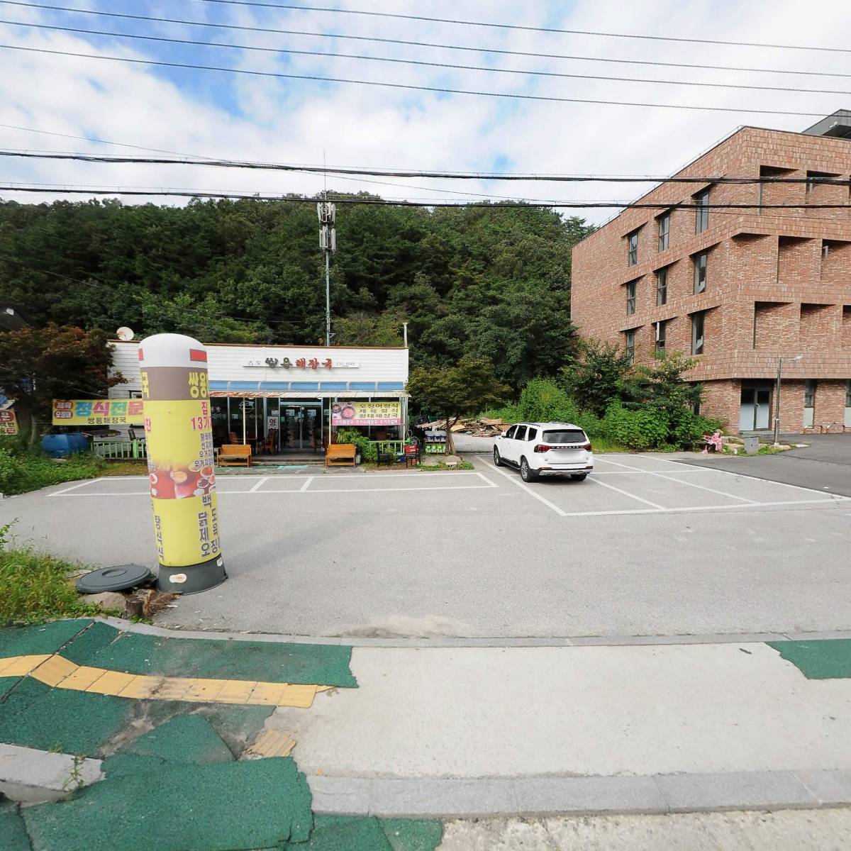 명가쌍영해장국
