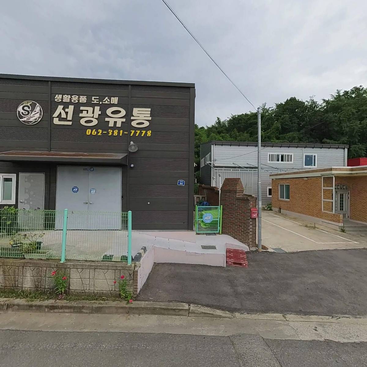 선광유통