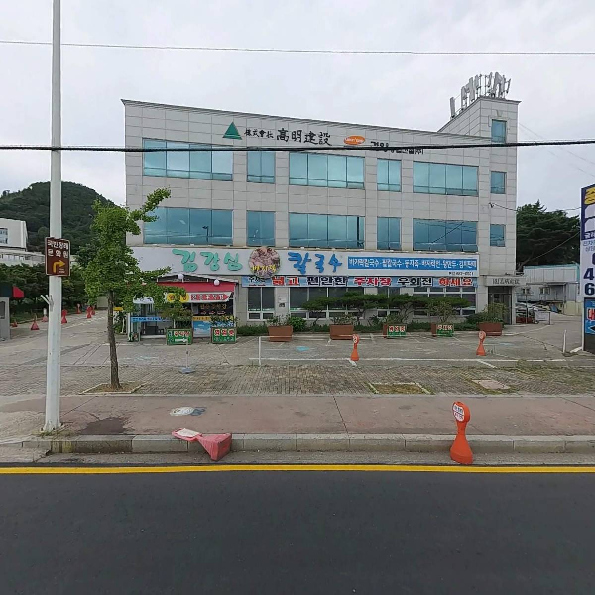 건양종합건설(주)