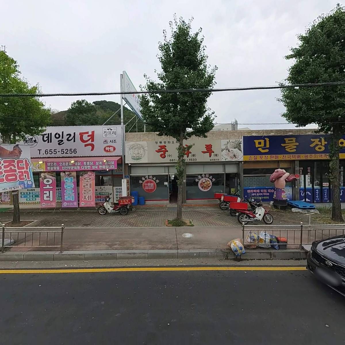 덕진수산