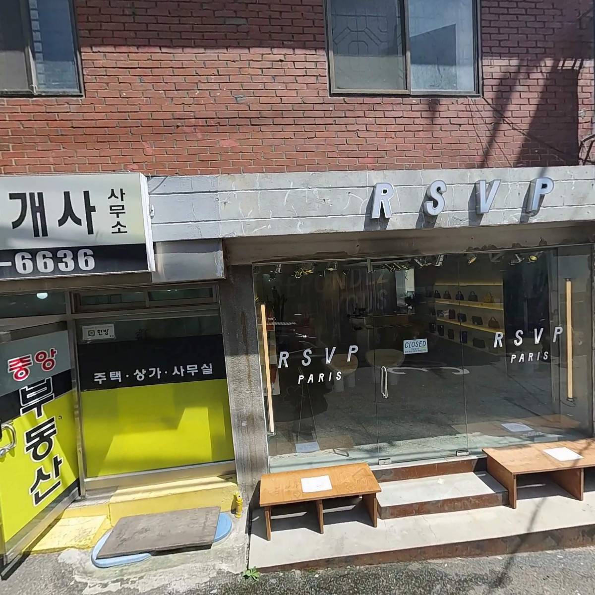 알에스브이피(RSVP)(영업소)