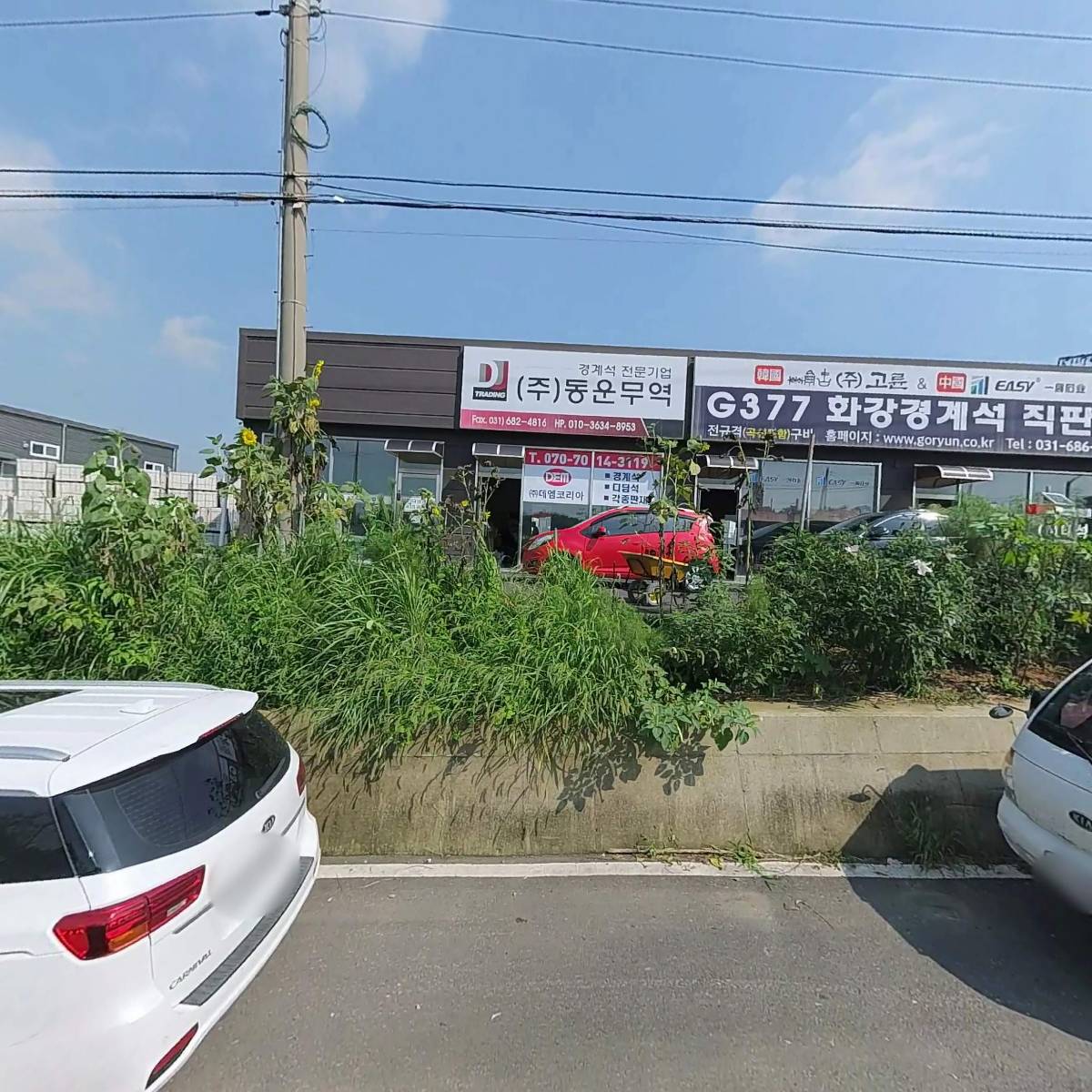 만대운수
