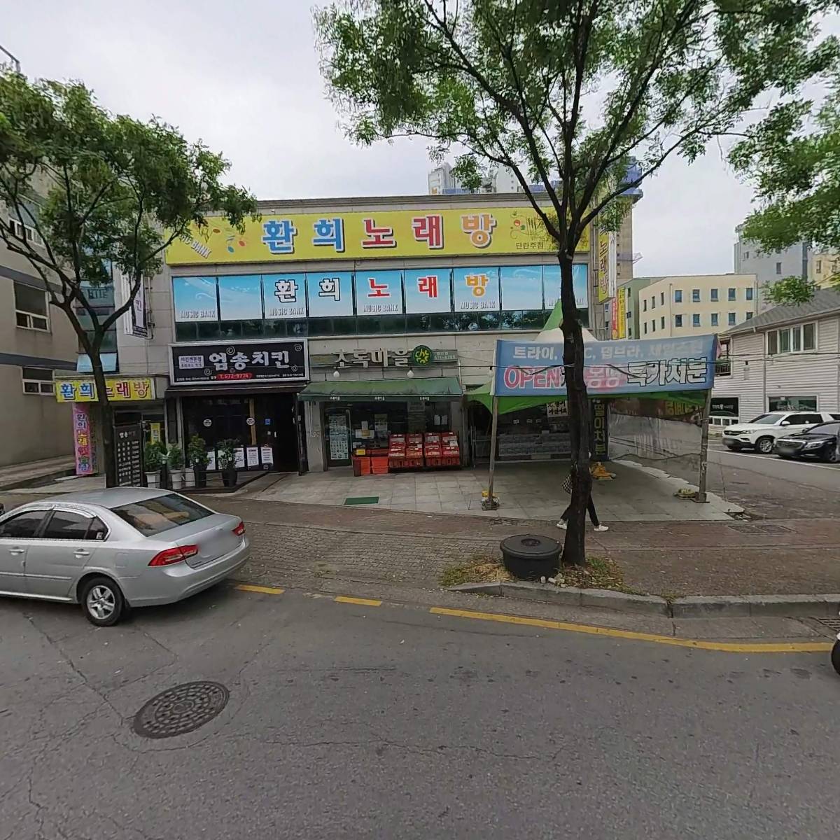환희노래연습장