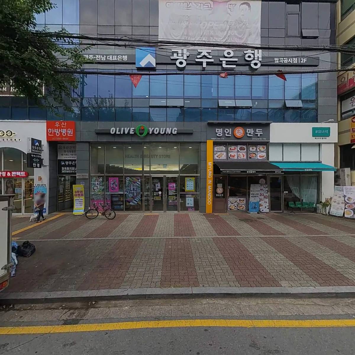 다올필라테스우산점평생교육원