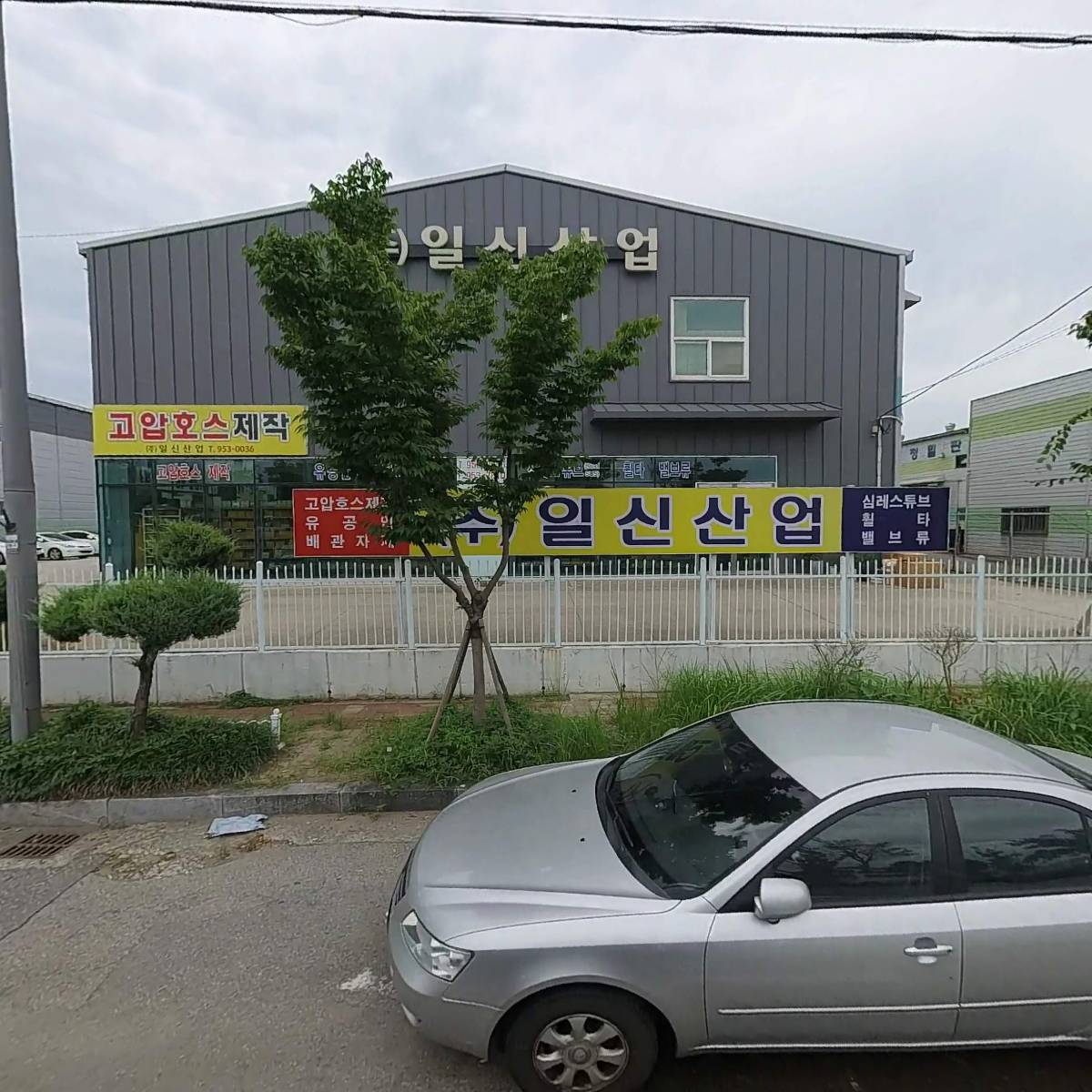 주식회사일신산업