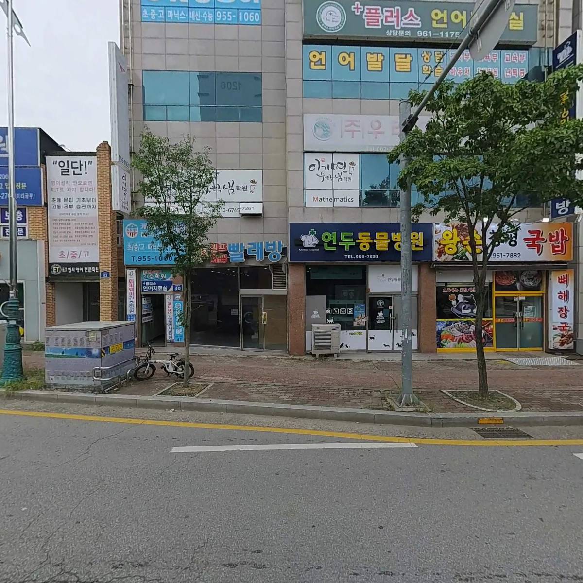해피웨이간호학원