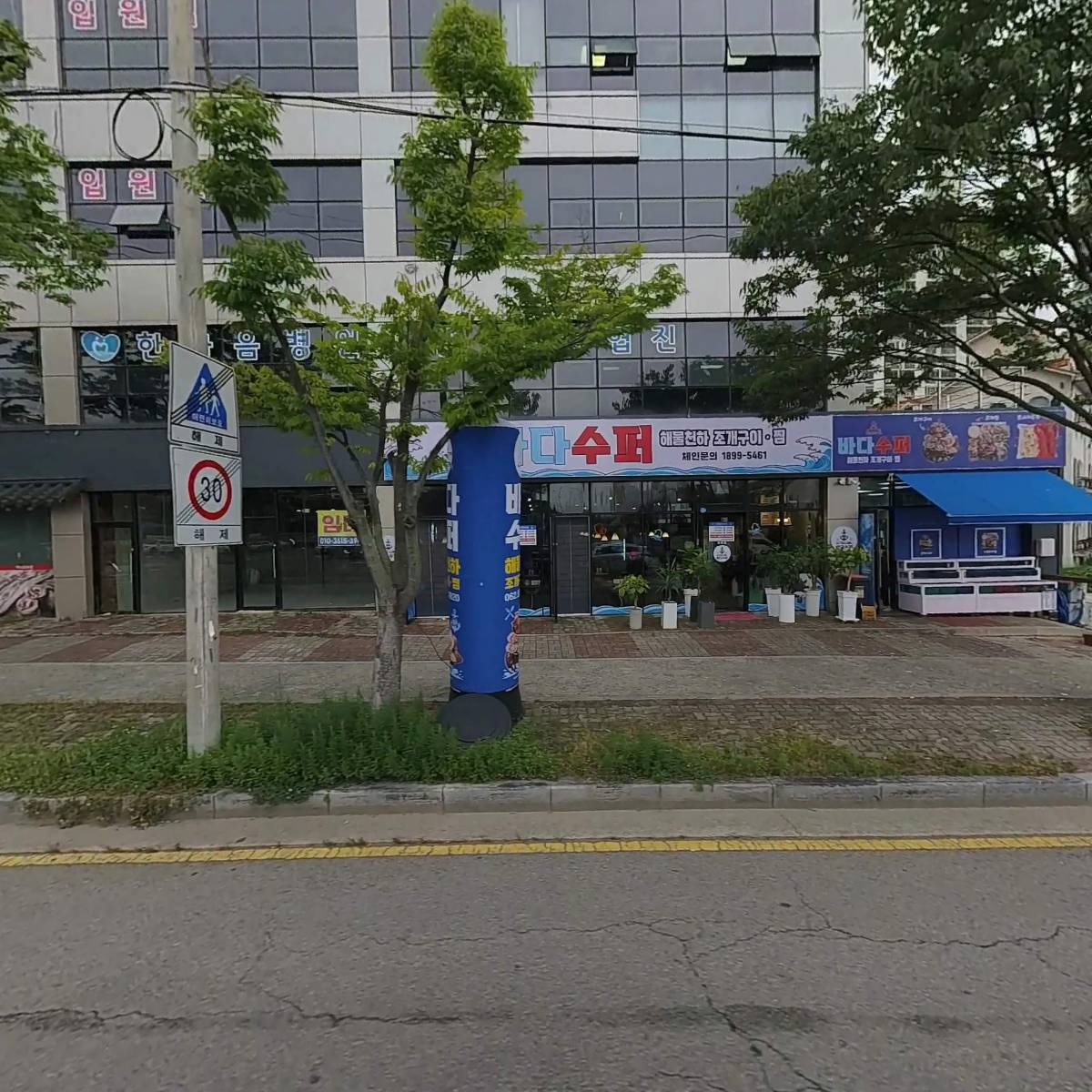 다선한방병원
