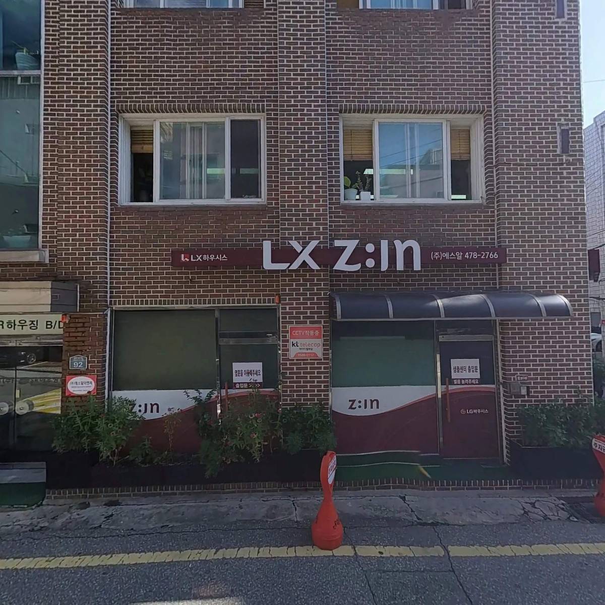 주식회사 에스알이앤씨