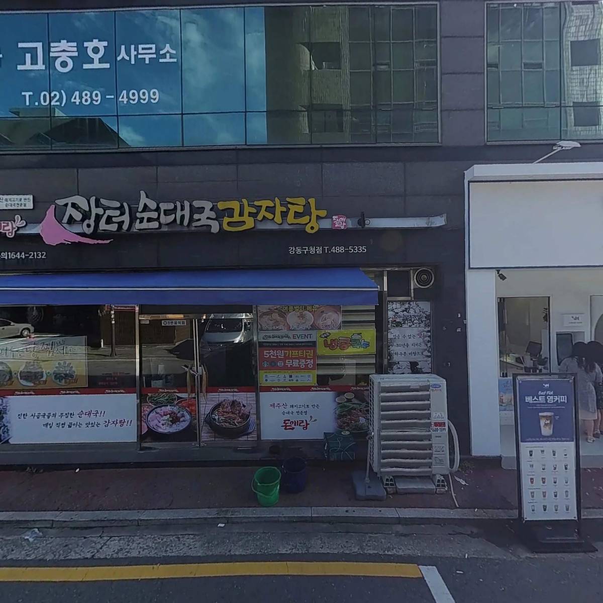 (주)와이지씨앤디