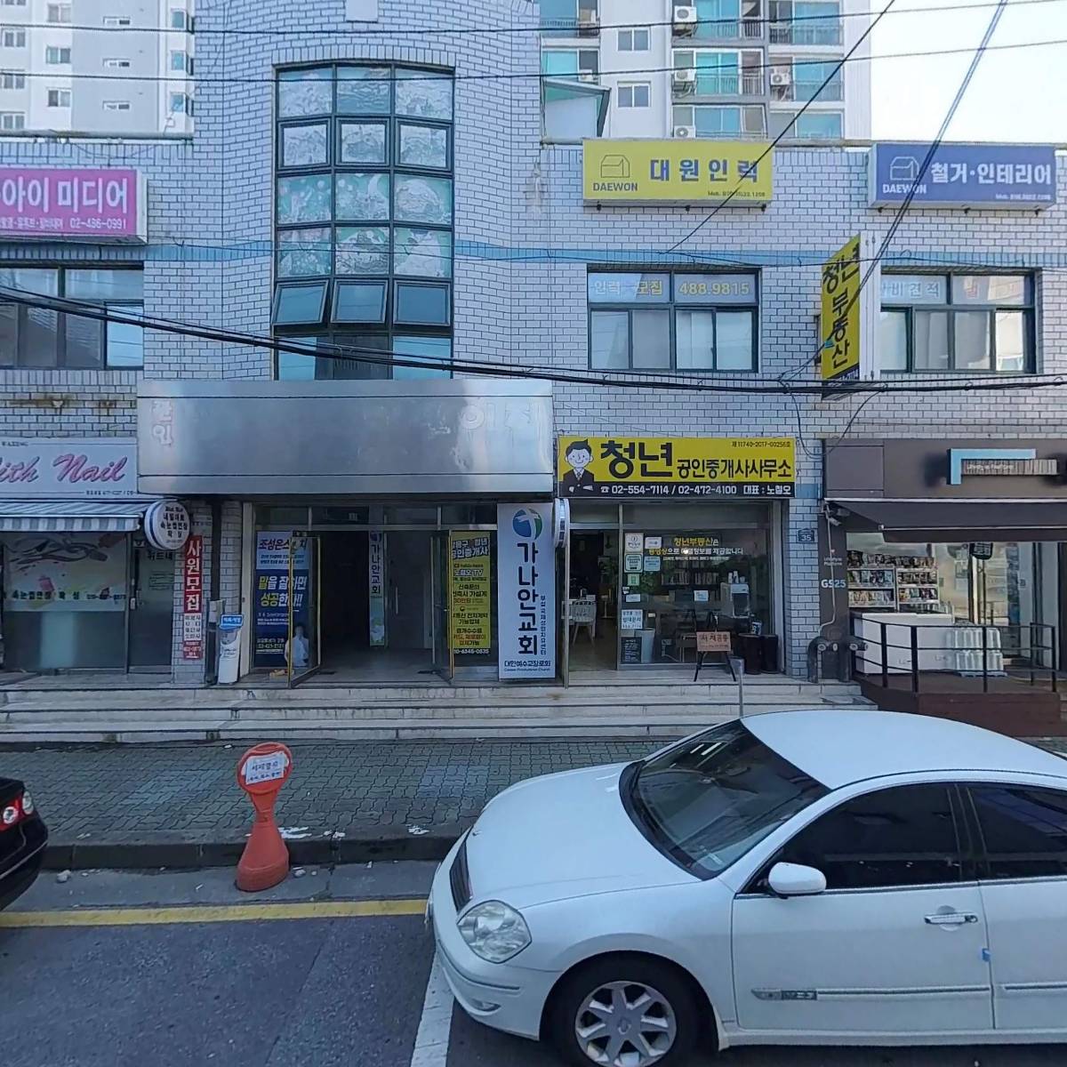 성내코오롱아파트입주자대표회의