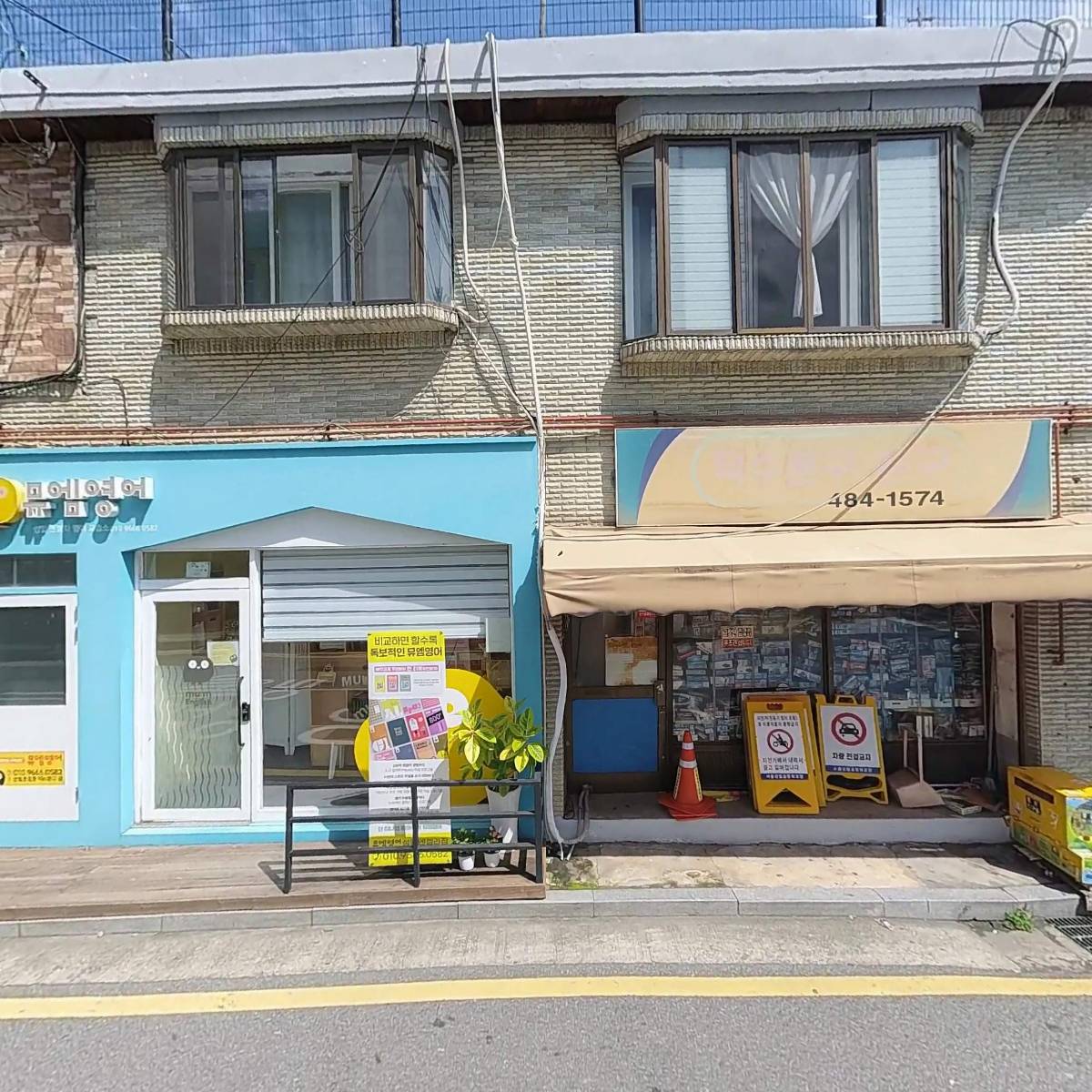 생명수샘교회