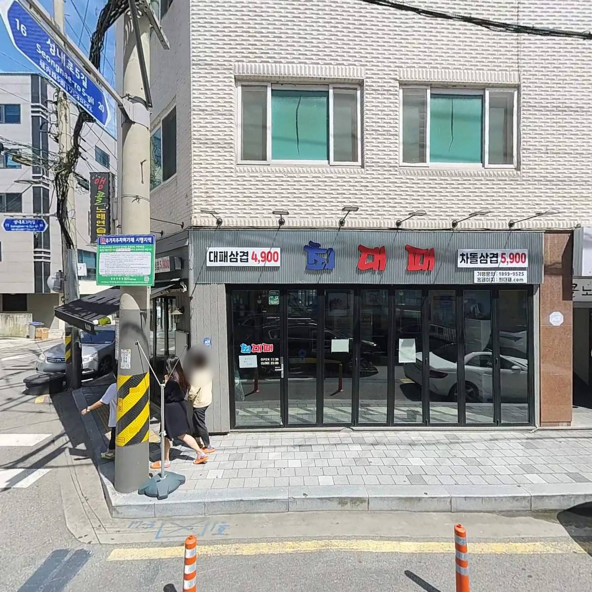 성민감정평가사사무소_3