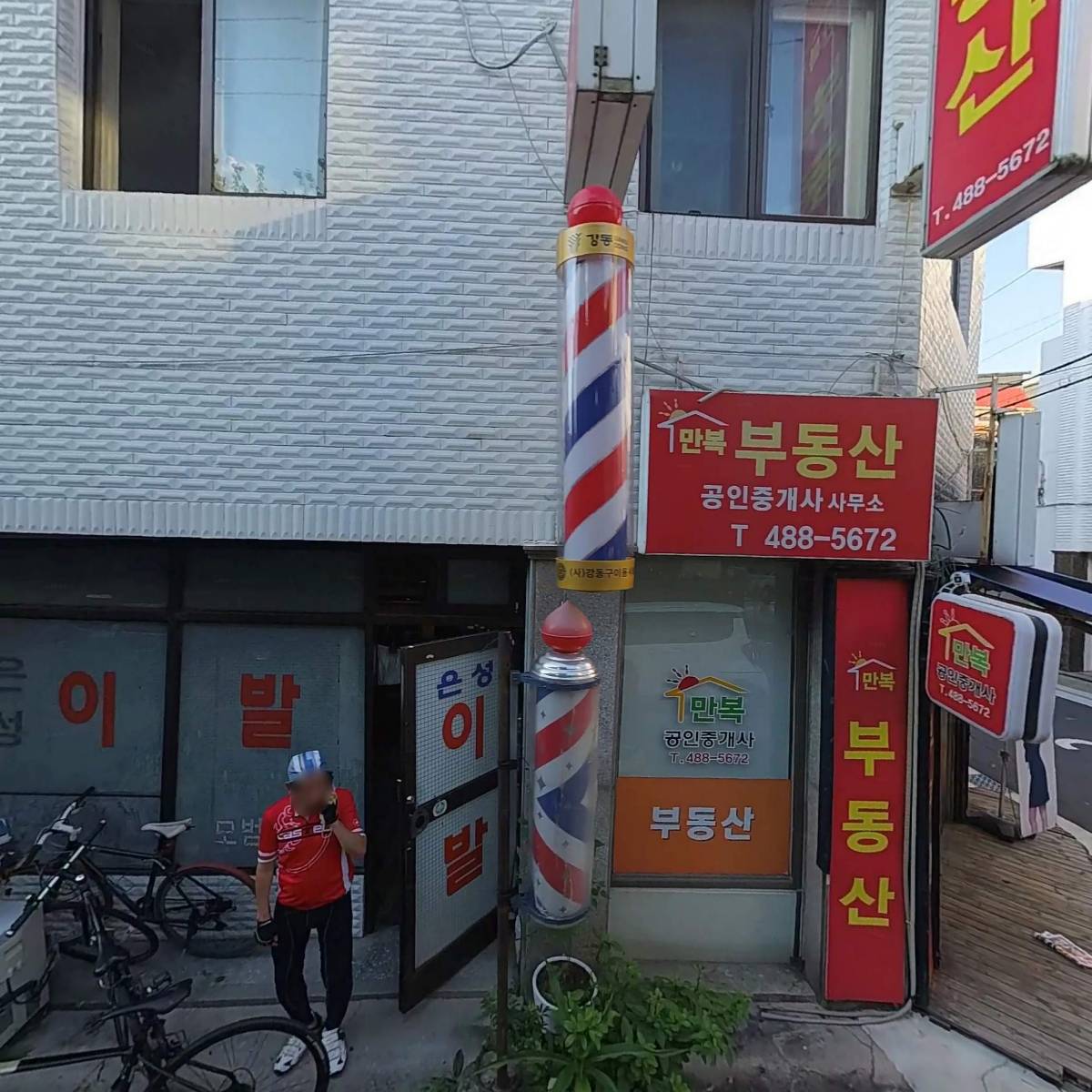 비비큐(BBQ)천호역점