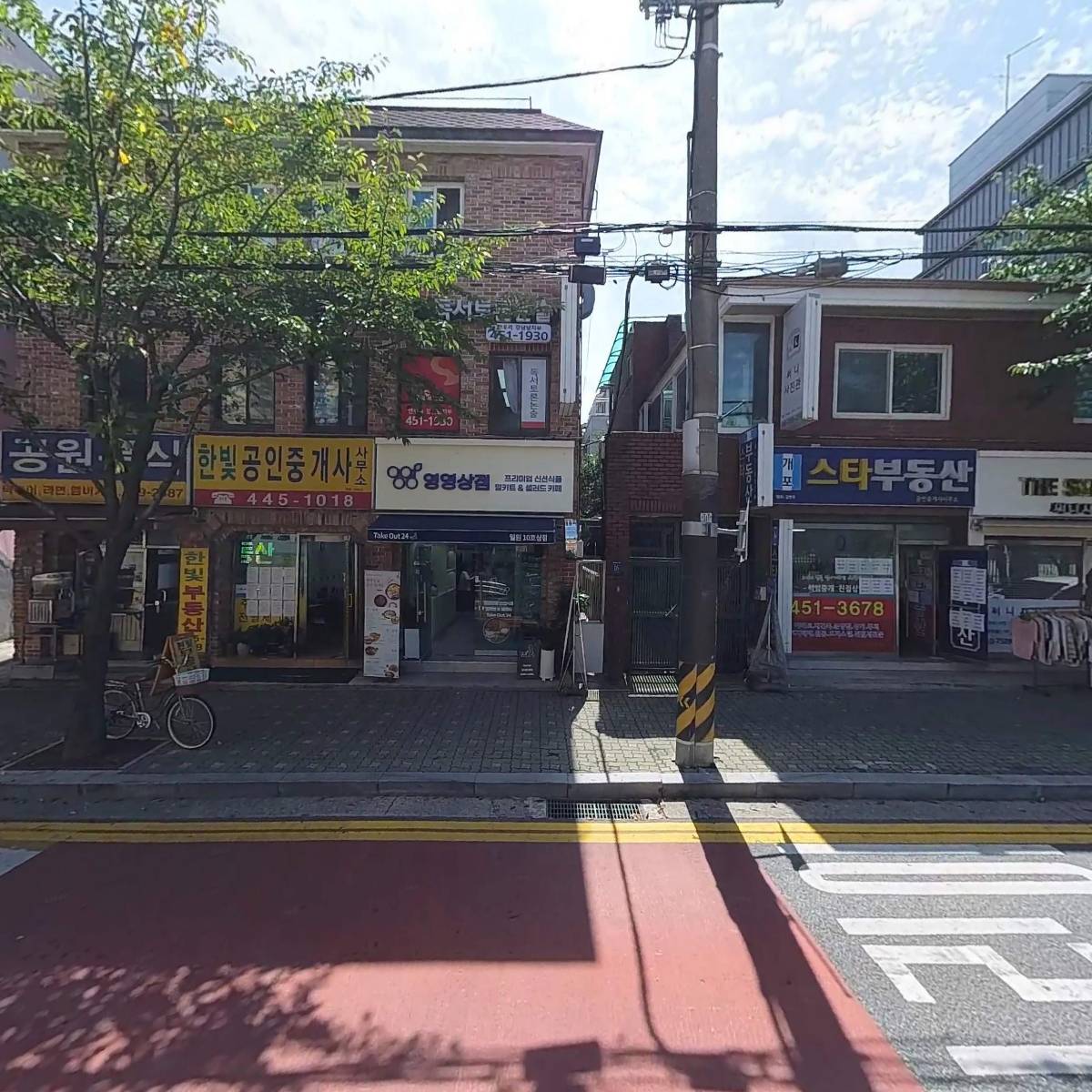 영영상점 일원10호상점_3