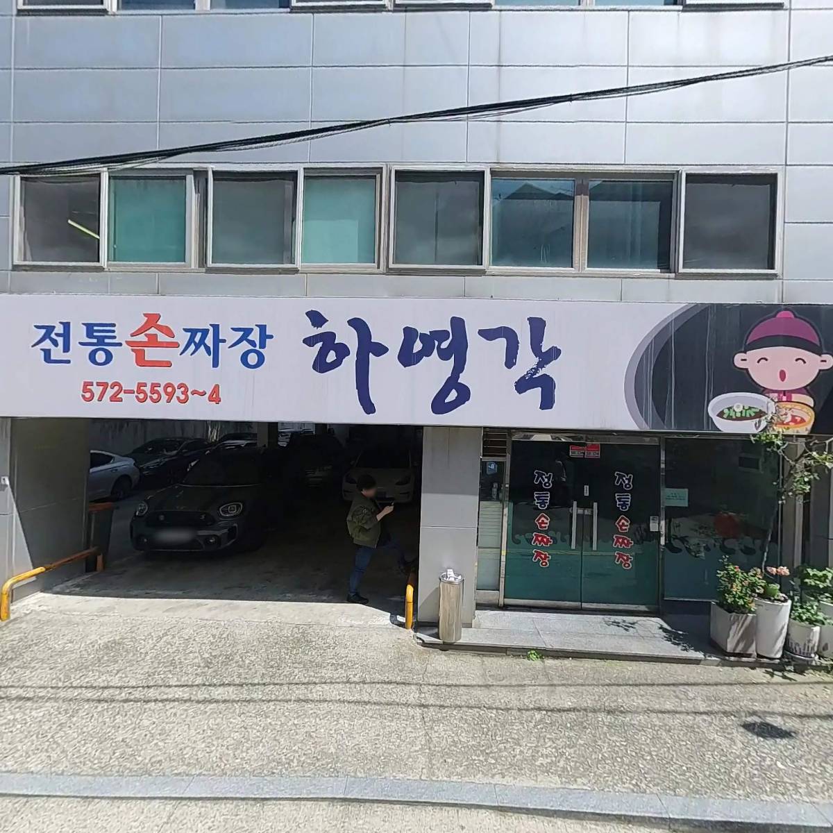 (주)임스디자인