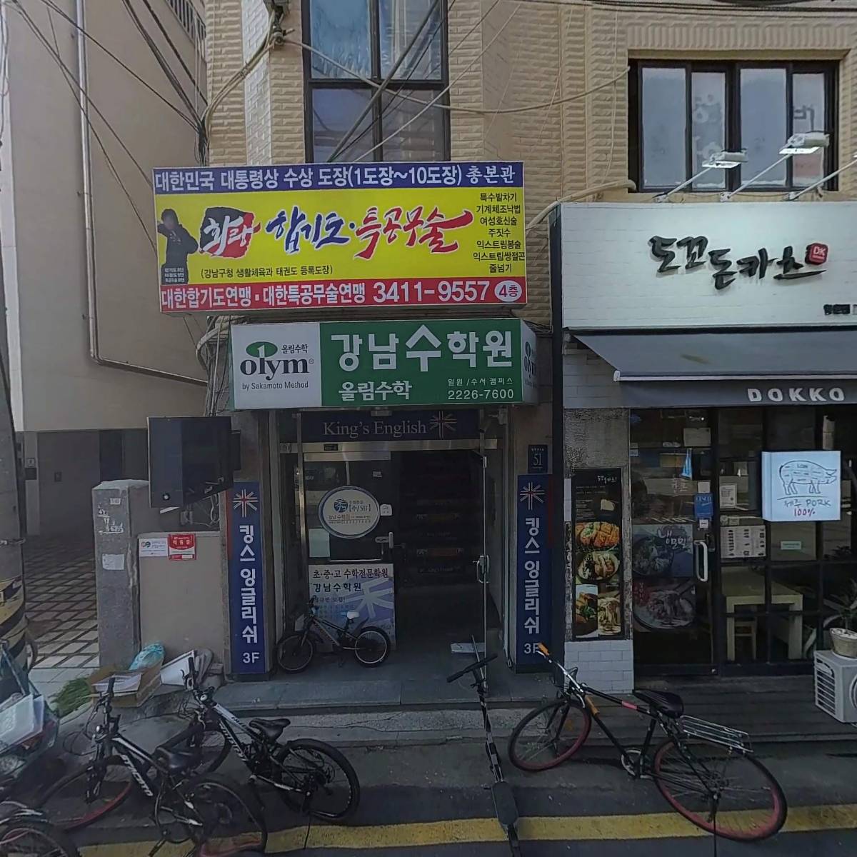 도꼬돈까츠_3