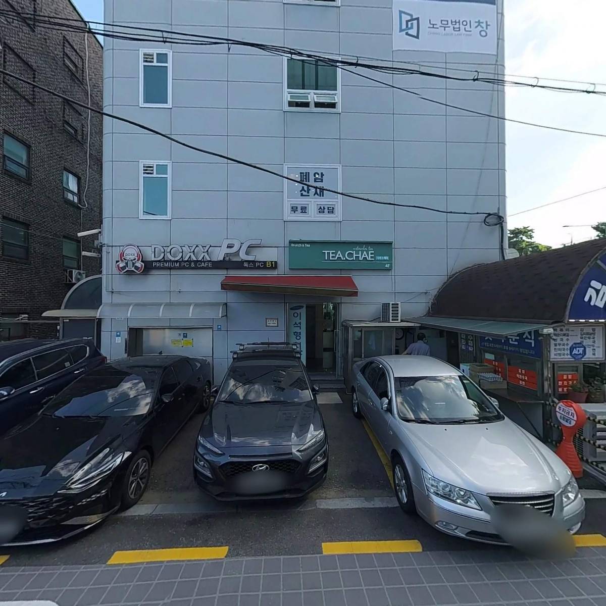 노무법인 창_3