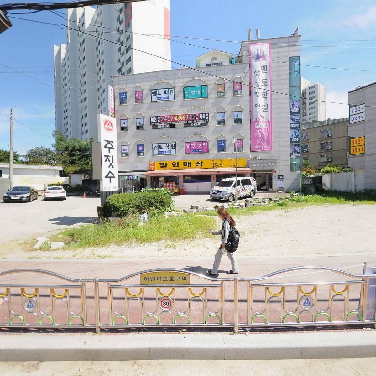 신하 문구할인매장