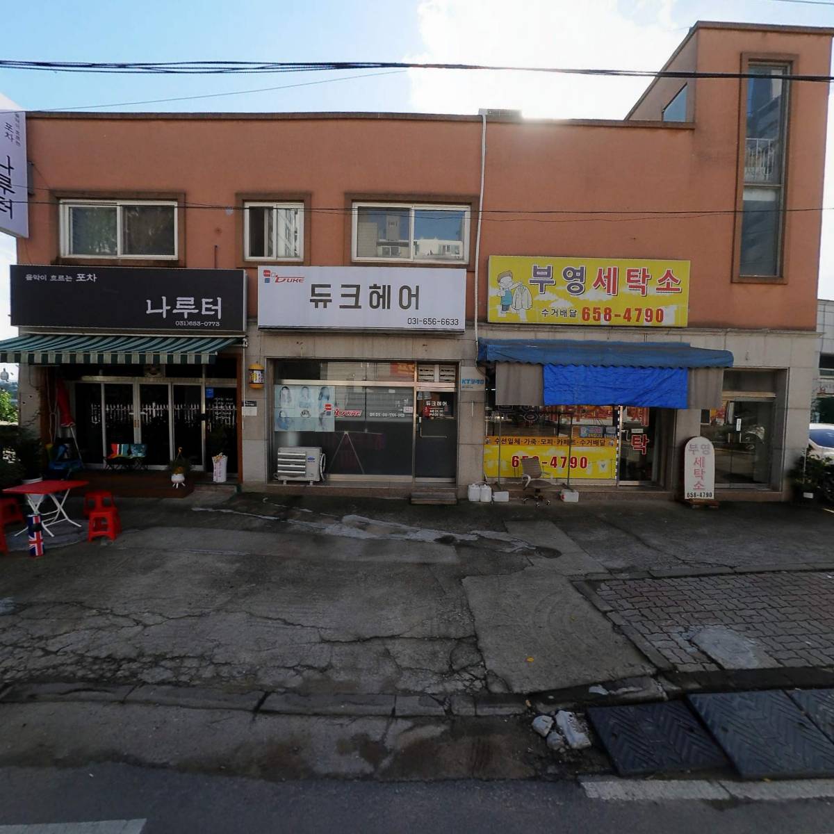 동남지업사