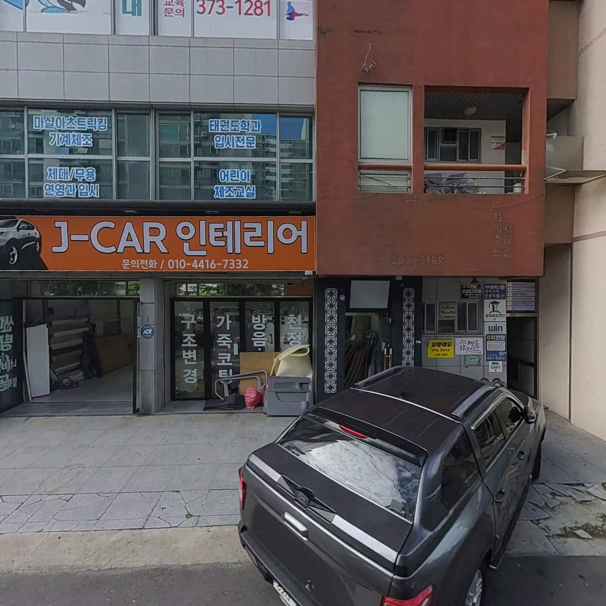 하이클래스영수전문학원