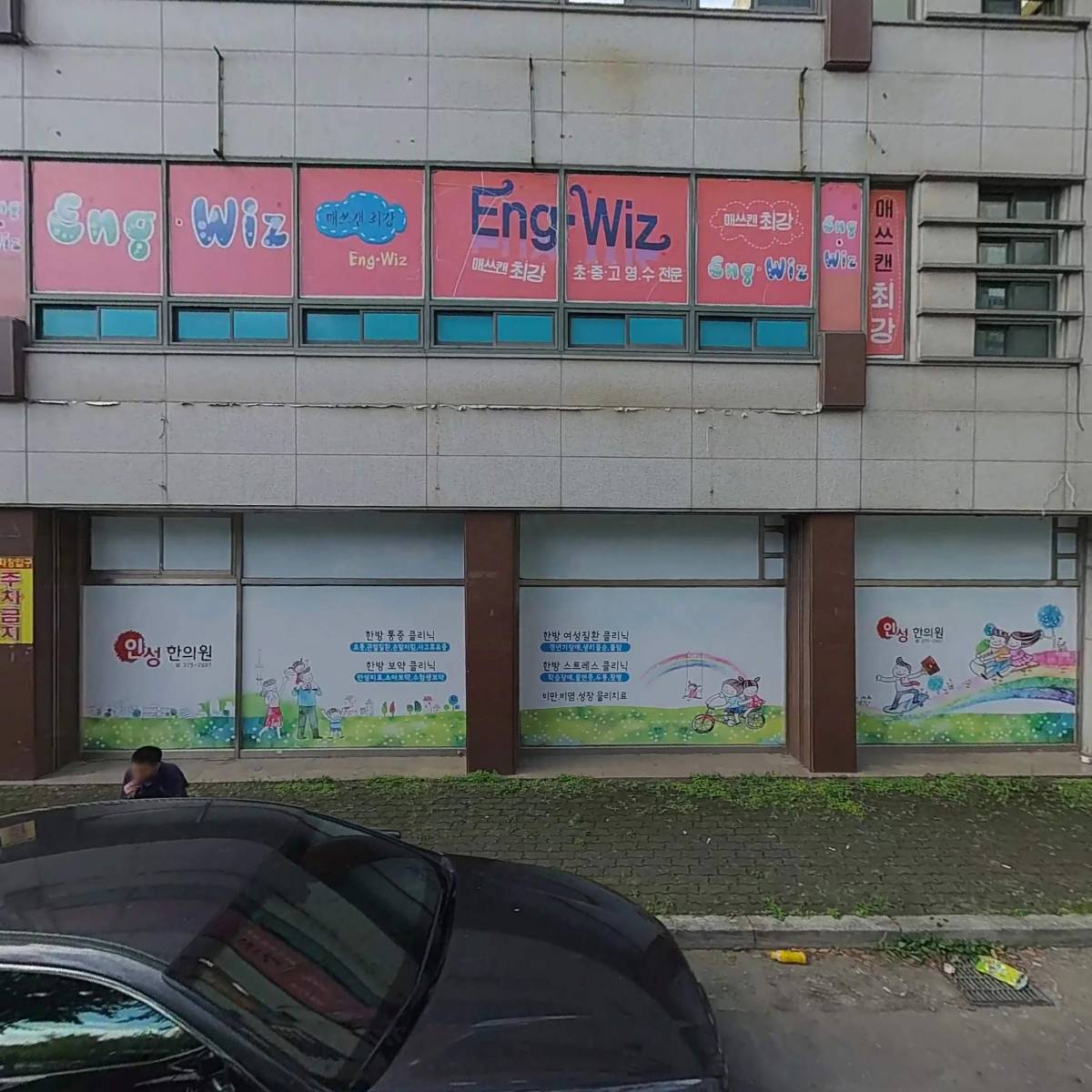 매머드익스프레스상무버들점