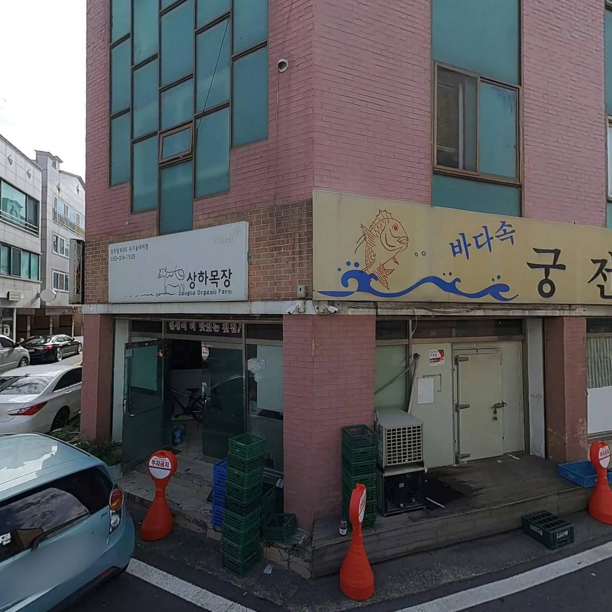 남동구매일유업상하목장DS대리점_3