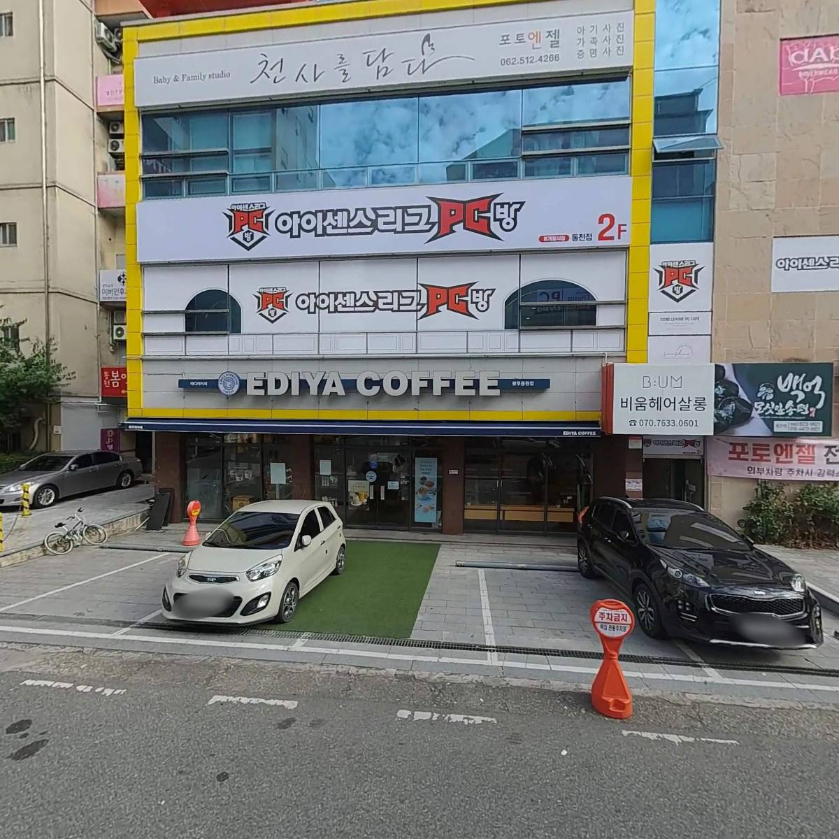 아이센스리그PC 동천점