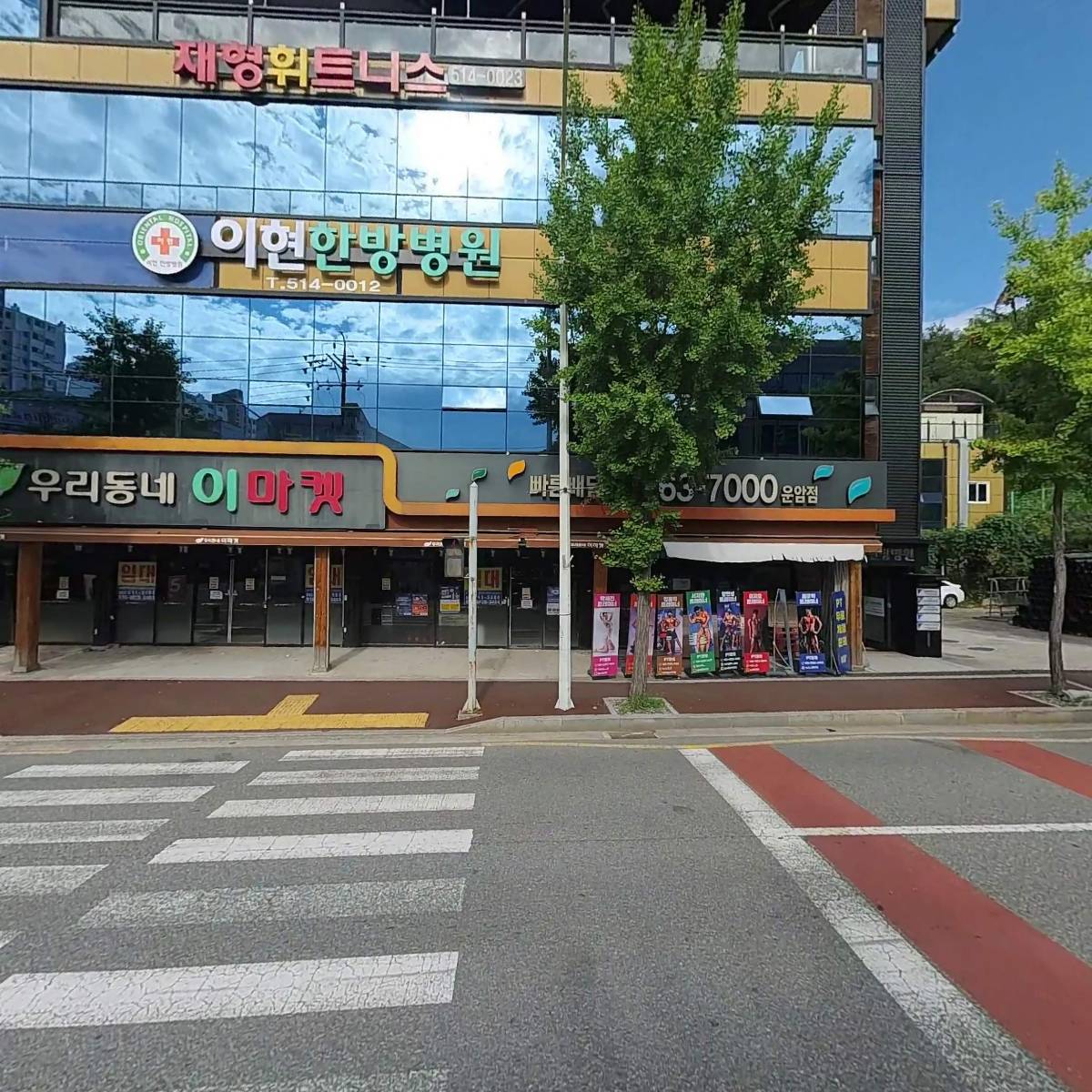 재형휘트니스_3